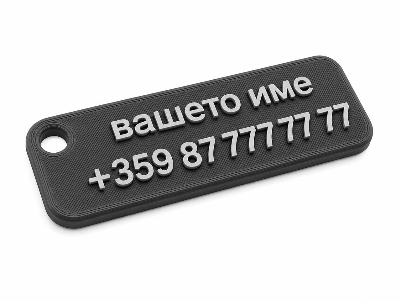 Personalized keychain